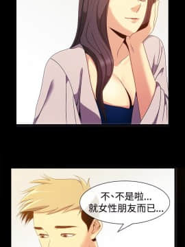 親愛的 我劈腿了1-100話[完結]_24-38_0626