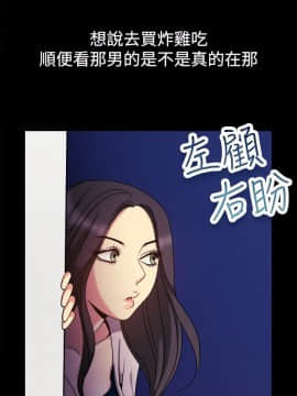 親愛的 我劈腿了1-100話[完結]_24-38_0622