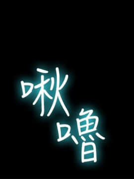 親愛的 我劈腿了1-100話[完結]_39-49_0833