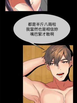 親愛的 我劈腿了1-100話[完結]_24-38_0617