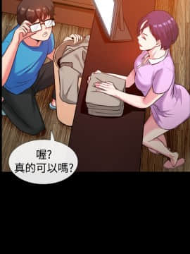 親愛的 我劈腿了1-100話[完結]_39-49_0824