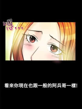 親愛的 我劈腿了1-100話[完結]_12-23_0418