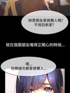 親愛的 我劈腿了1-100話[完結]_24-38_0591