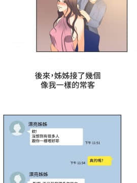 親愛的 我劈腿了1-100話[完結]_24-38_0588