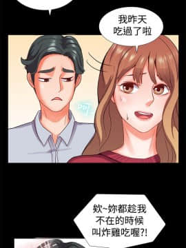 親愛的 我劈腿了1-100話[完結]_12-23_0412