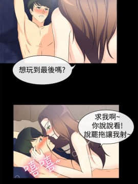 親愛的 我劈腿了1-100話[完結]_24-38_0584