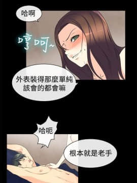 親愛的 我劈腿了1-100話[完結]_24-38_0583