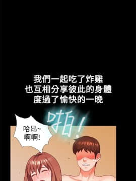 親愛的 我劈腿了1-100話[完結]_12-23_0408