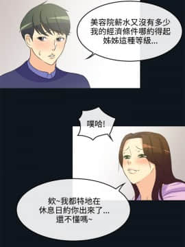親愛的 我劈腿了1-100話[完結]_24-38_0569