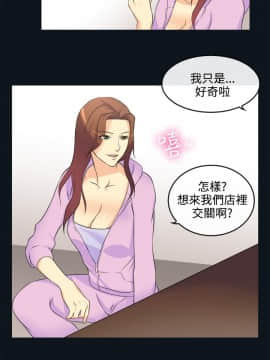 親愛的 我劈腿了1-100話[完結]_24-38_0568