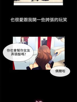 親愛的 我劈腿了1-100話[完結]_24-38_0565