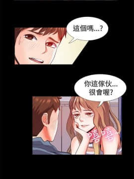 親愛的 我劈腿了1-100話[完結]_12-23_0393