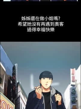 親愛的 我劈腿了1-100話[完結]_24-38_0562