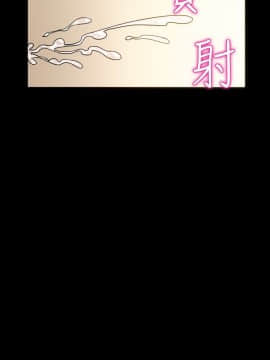 親愛的 我劈腿了1-100話[完結]_24-38_0547