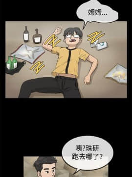 親愛的 我劈腿了1-100話[完結]_39-49_0759