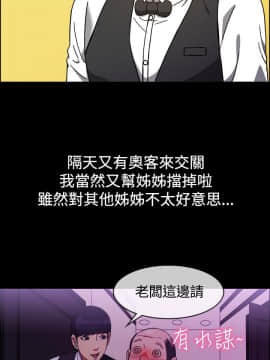 親愛的 我劈腿了1-100話[完結]_24-38_0538