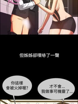 親愛的 我劈腿了1-100話[完結]_24-38_0537