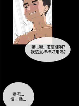 親愛的 我劈腿了1-100話[完結]_39-49_0750