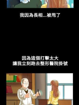 親愛的 我劈腿了1-100話[完結]_12-23_0356