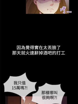 親愛的 我劈腿了1-100話[完結]_24-38_0520
