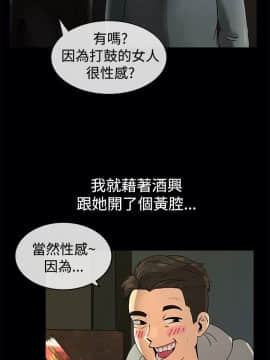 親愛的 我劈腿了1-100話[完結]_39-49_0738