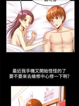 親愛的 我劈腿了1-100話[完結]_39-49_0733