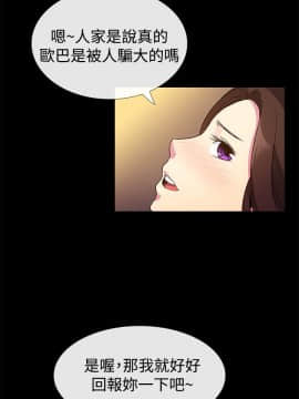 親愛的 我劈腿了1-100話[完結]_24-38_0512