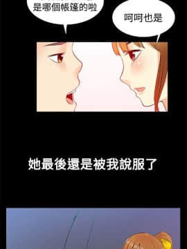 親愛的 我劈腿了1-100話[完結]_12-23_0336