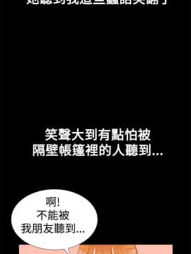 親愛的 我劈腿了1-100話[完結]_12-23_0335