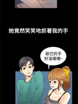 親愛的 我劈腿了1-100話[完結]_12-23_0332
