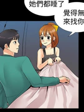 親愛的 我劈腿了1-100話[完結]_12-23_0331
