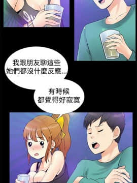親愛的 我劈腿了1-100話[完結]_12-23_0329
