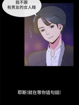 親愛的 我劈腿了1-100話[完結]_24-38_0497
