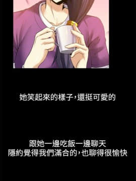親愛的 我劈腿了1-100話[完結]_39-49_0705