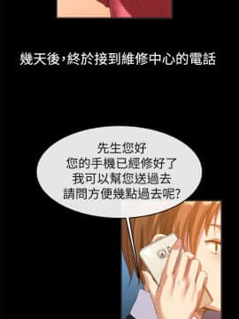 親愛的 我劈腿了1-100話[完結]_39-49_0702