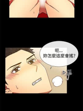 親愛的 我劈腿了1-100話[完結]_24-38_0486