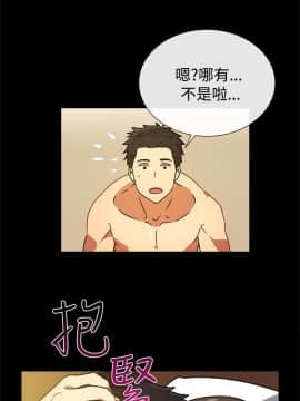 親愛的 我劈腿了1-100話[完結]_24-38_0484