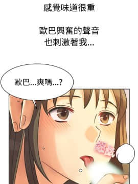 親愛的 我劈腿了1-100話[完結]_02-11_0230