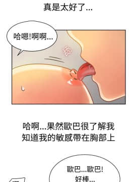 親愛的 我劈腿了1-100話[完結]_02-11_0227