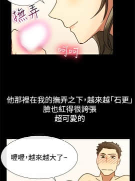 親愛的 我劈腿了1-100話[完結]_24-38_0475