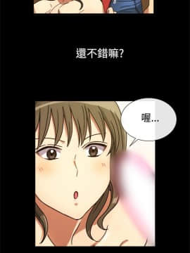 親愛的 我劈腿了1-100話[完結]_24-38_0474