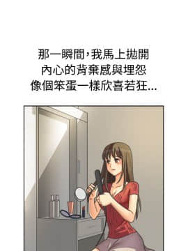 親愛的 我劈腿了1-100話[完結]_02-11_0221