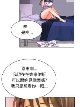 親愛的 我劈腿了1-100話[完結]_02-11_0220
