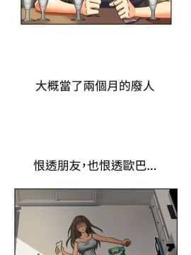親愛的 我劈腿了1-100話[完結]_02-11_0218