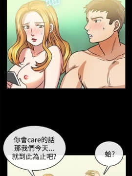親愛的 我劈腿了1-100話[完結]_24-38_0457