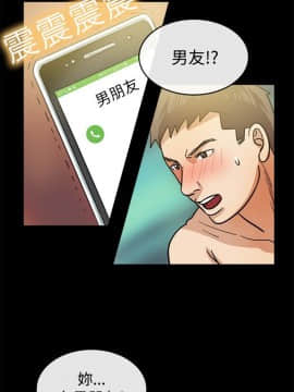 親愛的 我劈腿了1-100話[完結]_24-38_0456