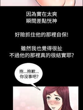 親愛的 我劈腿了1-100話[完結]_02-11_0199