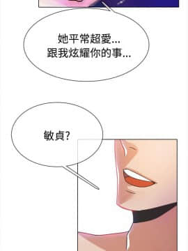親愛的 我劈腿了1-100話[完結]_12-23_0280