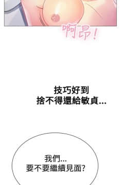 親愛的 我劈腿了1-100話[完結]_12-23_0273