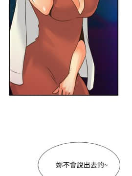 親愛的 我劈腿了1-100話[完結]_12-23_0260